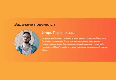 Devman Игорь Перепилицын - Чат-боты на Python 2020 слив