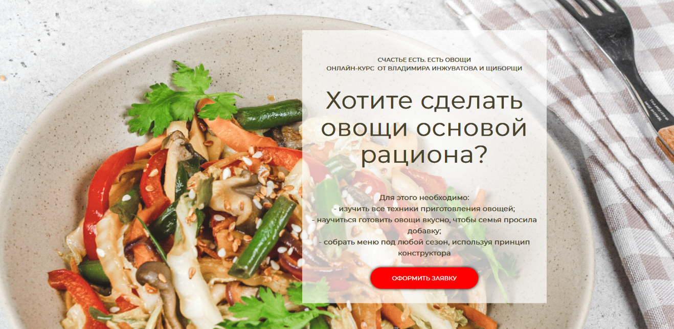 ЩиБорщи Счастье есть. Есть овощи 2022 слив курса
