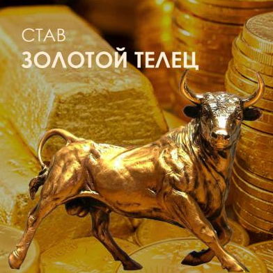Велимира, Бронислав Активация рунического става «Золотой Телец» 2022 слив курса