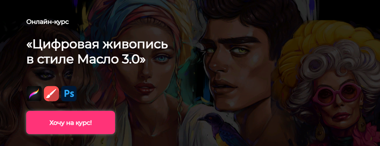 andrushok.school Яна Андрушок - Цифровая живопись в стиле Масло 3.0 2023 слив курса