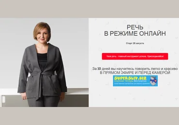 Надежда Трофимова Речь в режиме онлайн 2019 слив
