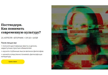 Никита Добряков Постмодерн. Как понимать современную культуру? 2020 слив