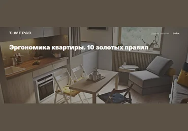 Ольга Аксёнова Archdialog Online Эргономика квартиры. 10 золотых правил 2021 скачать слив