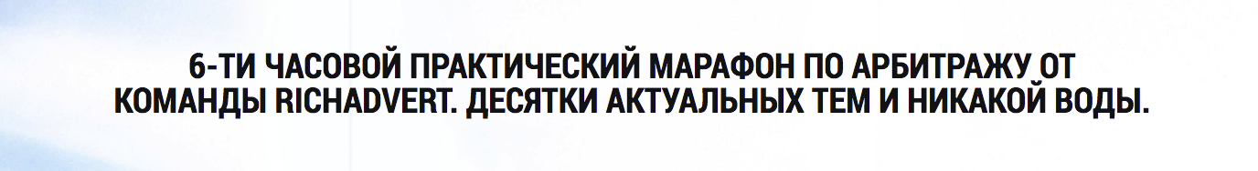 Практический марафон по арбитражу. Десятки актуальных тем и никакой воды - Стеценко 2017 слив курса