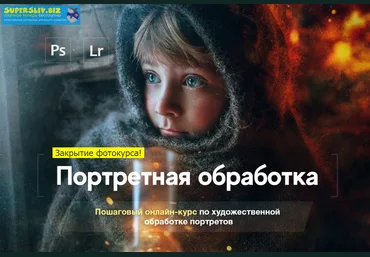 Александр Заморин, Дмитрий Рогожкин Портретная обработка 2019 слив