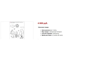 Конспекты комплексных развивающих занятий для детей 4-5 лет. Комплекс слив