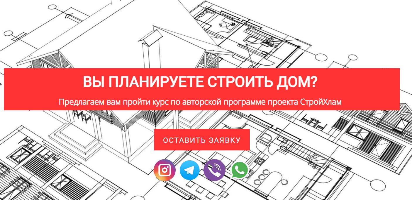 Школа. ИЖС. 2020 Стандарт слив курса