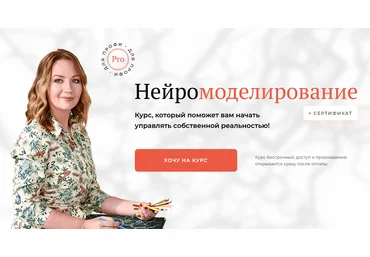 Оксана Авдеева Школа нейрографики Нейромоделирование 2022 слив
