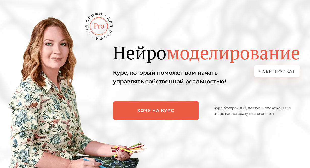 Оксана Авдеева Школа нейрографики Нейромоделирование 2022 слив курса