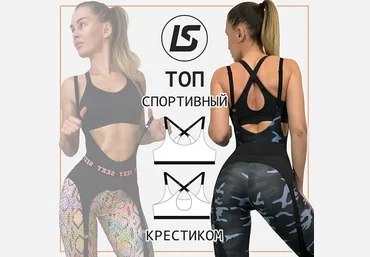 Лена Соцкова Шитье Топ крестиком 2023 слив