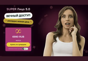 Анастасия Бурдюг Super лицо 5.0 2025 слив