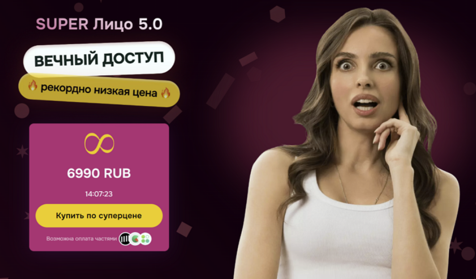 Анастасия Бурдюг Super лицо 5.0 2025 слив курса