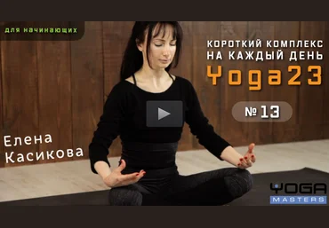 Короткий комплекс на каждый день #13 - Голощапова 2017 слив