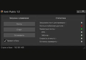 Anti-Public 1.0 | MYR слив