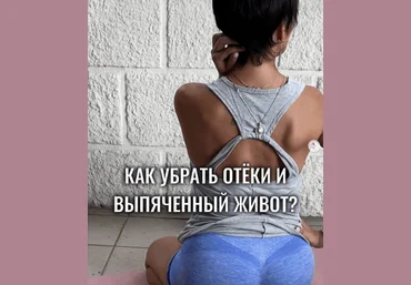 Екатерина Васильева kate_good_fitt Здоровая осанка 2023 слив