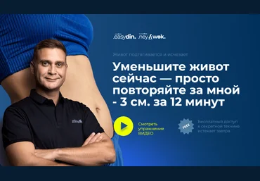 Сергей Оларь Устранение живота 2024 слив