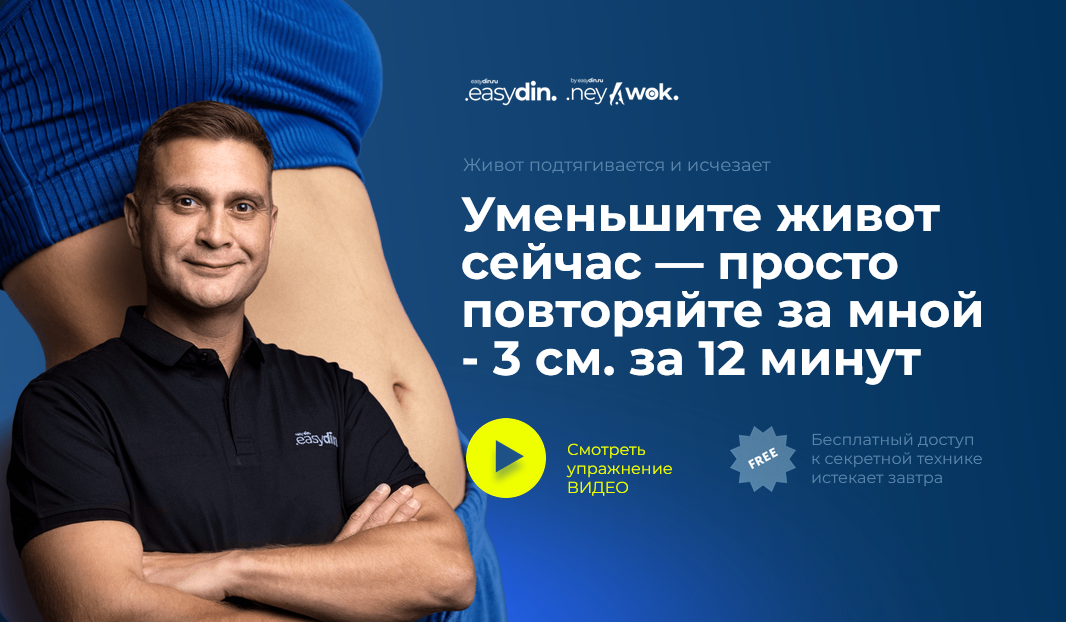Сергей Оларь Устранение живота 2024 слив курса