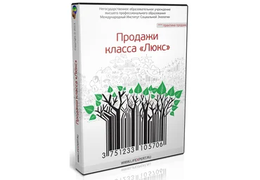«Продaжи клaсса ЛЮКC» и «Искусcтво элитных продаж» слив