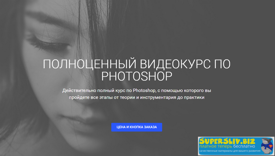 Creativetuts Полноценный курс по Photoshop Айдар Абилдин слив курса