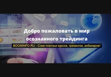 Сергей Болдырев Трейдер - Старт VSA, Wyckoff 2019 слив