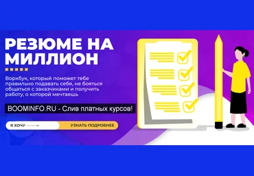Галина Мельникова Резюме на миллион 2019 слив