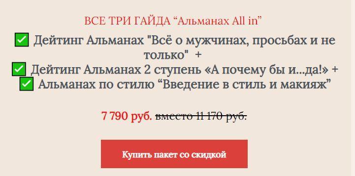 SB_Goddess Полная коллекция эксклюзивных гайдов 2021 слив курса