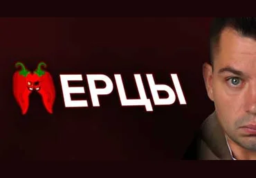 Антон Маркин Перцы 2023 слив