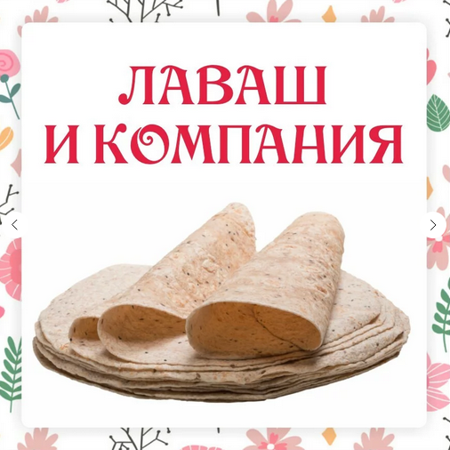 Ольга Данчук, Елена Воронцова Ленивый кулинар Лаваш и компания 2023 слив курса