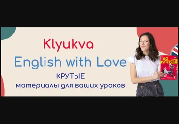 КЛЮКВА: КЛЮч К Вашему Английскому Solutions pre-intermediate 3rd: поурочные материалы 2023 скачать слив