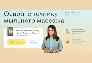 Анастасия Адоньева Мыльный массаж 2023 слив