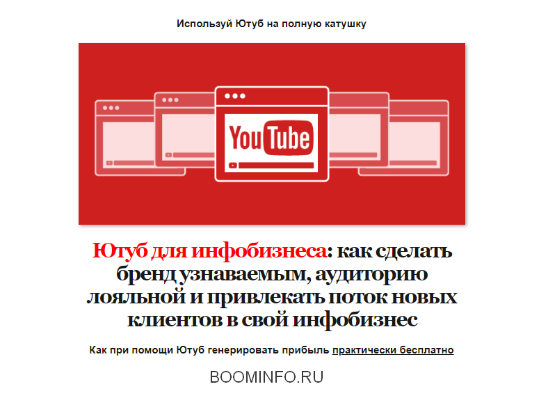 Андрей Цыганков YouTube для инфобизнеса слив курса