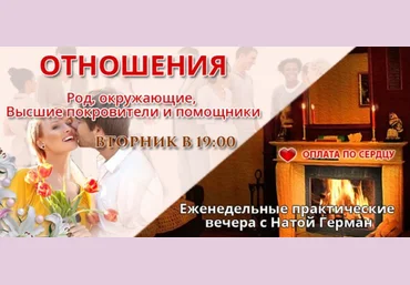 Отношения - Герман 2016 слив