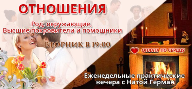Отношения - Герман 2016 слив курса