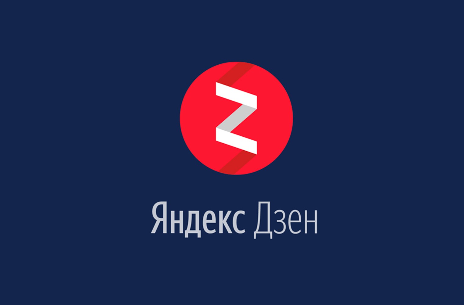 Автоматизация и заработок на Яндекс.Дзен слив курса
