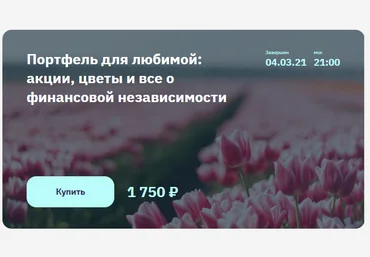 Евгений Коган Портфель для любимой 2021 слив