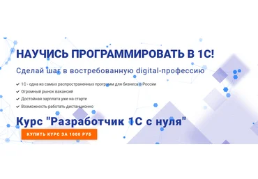 Алексей Леонов Alexcode Разработчик 1С с нуля 2023 слив