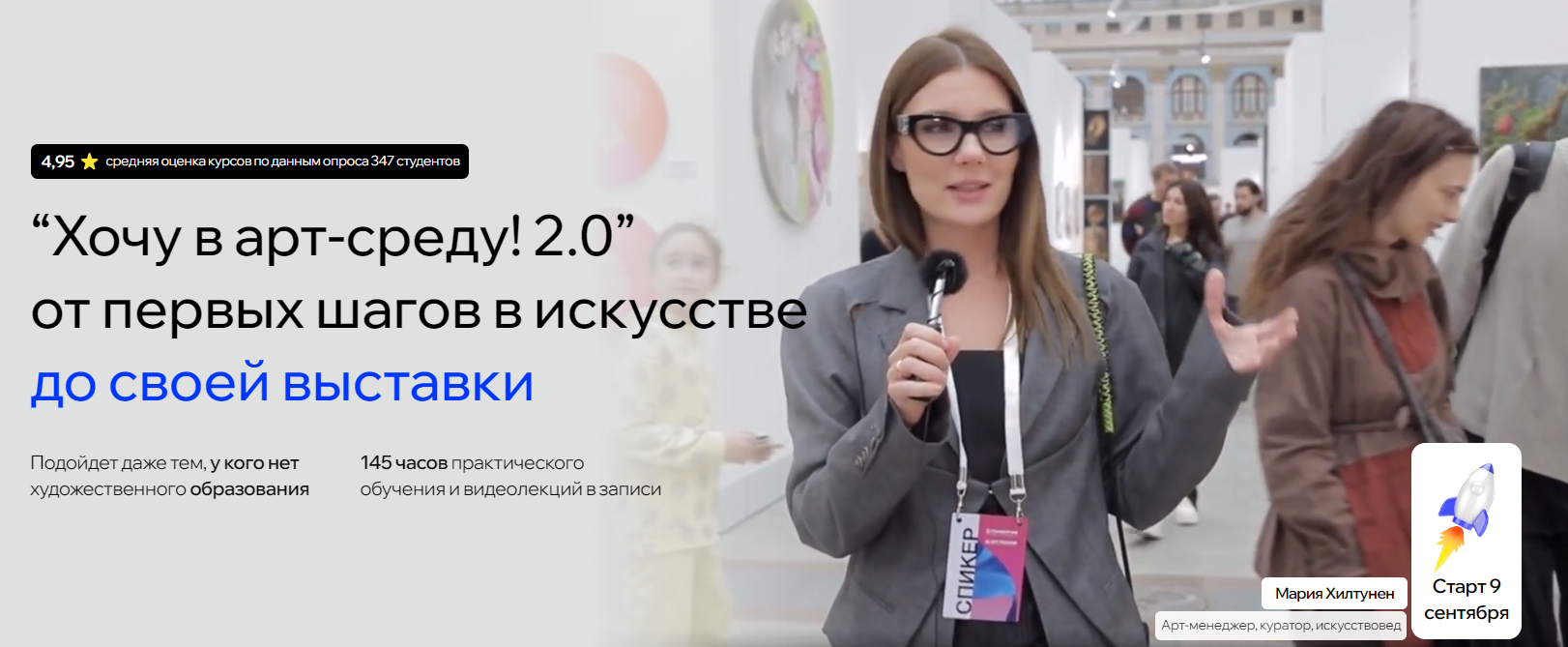 OnStudy Мария Хилтунен ― Хочу в арт-среду! 2.0 2024 слив курса