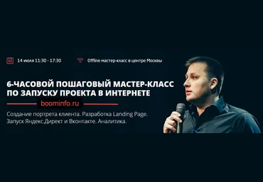 Convert Monster 6-часовой пошаговый мастер-класс по запуску проекта в интернете 2017 слив