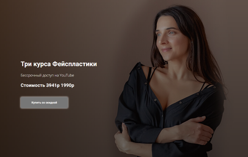 Татьяна Курчина Три курса Фейспластики 2024 слив курса
