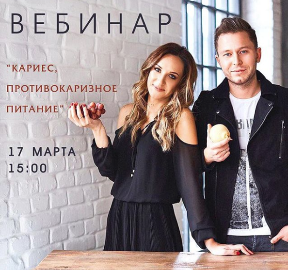 Кариес. Противокариозное питание - Крыловы 2018 слив курса