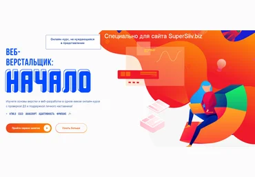 Андрей ГавриловWAYUP Веб-Верстальщик: Начало 2020 слив