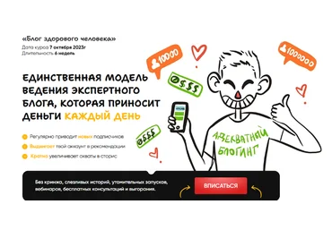 Артемий Сердитов Блог здорового человека 2023 слив