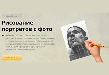 Егор Матита Онлайн-курс по рисованию портрета с фото 2021 слив